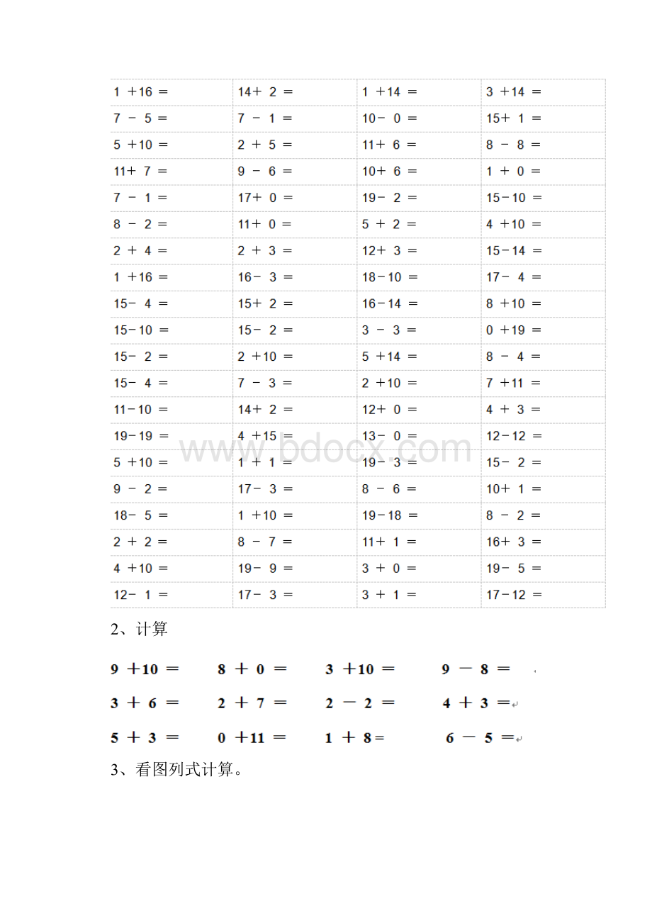 幼儿园大班上学期期中考试试题 带答案.docx_第2页