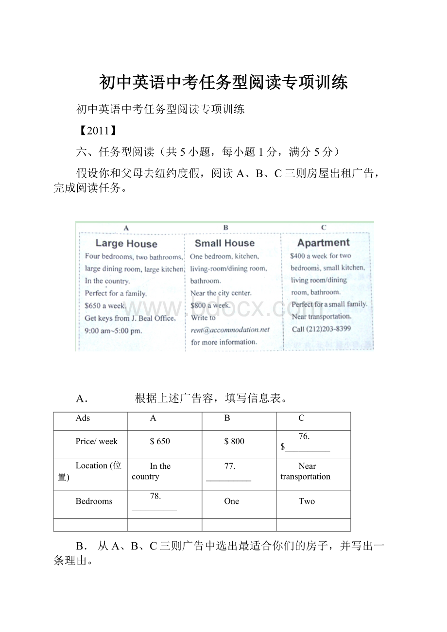 初中英语中考任务型阅读专项训练.docx