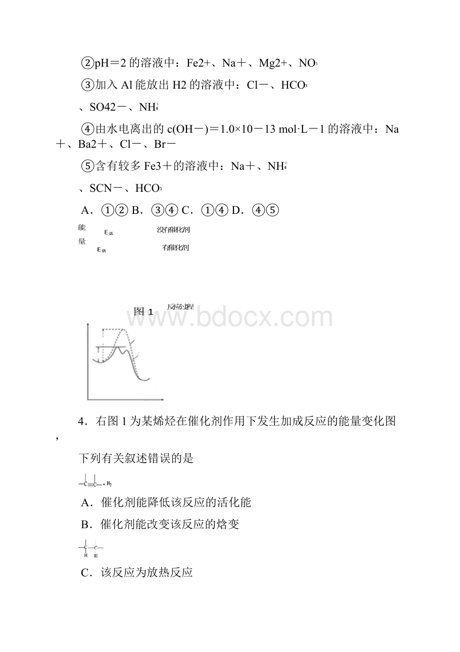 江苏省泰州市届高三上学期期末考试化学试题.docx_第2页