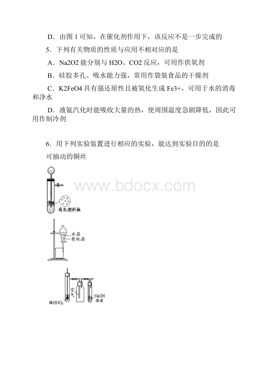 江苏省泰州市届高三上学期期末考试化学试题.docx_第3页