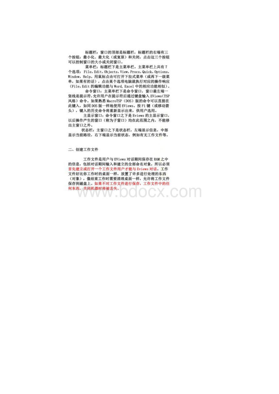 张晓峒Eviews使用教程简易版清晰word版.docx_第2页