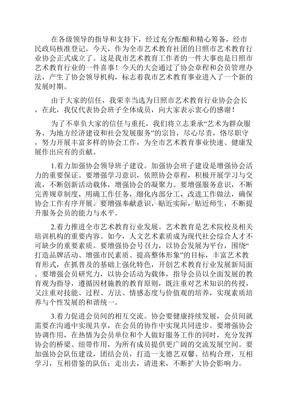 初中生离队入团仪式发言稿doc.docx_第3页