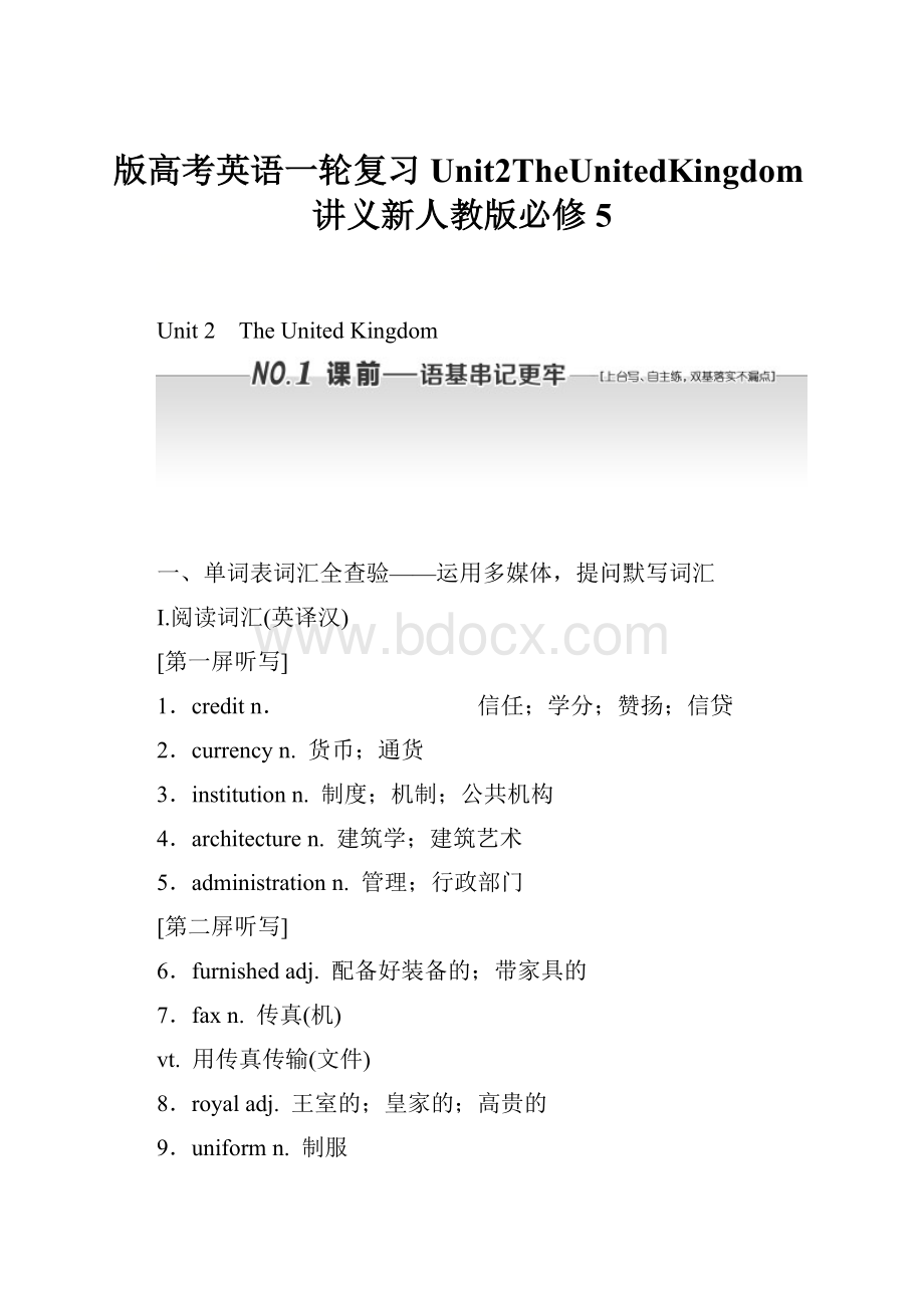 版高考英语一轮复习Unit2TheUnitedKingdom讲义新人教版必修5.docx_第1页