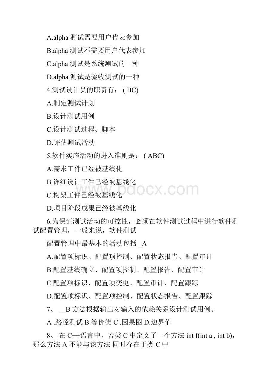 软件测试工程师笔试题以及答案汇总.docx_第2页