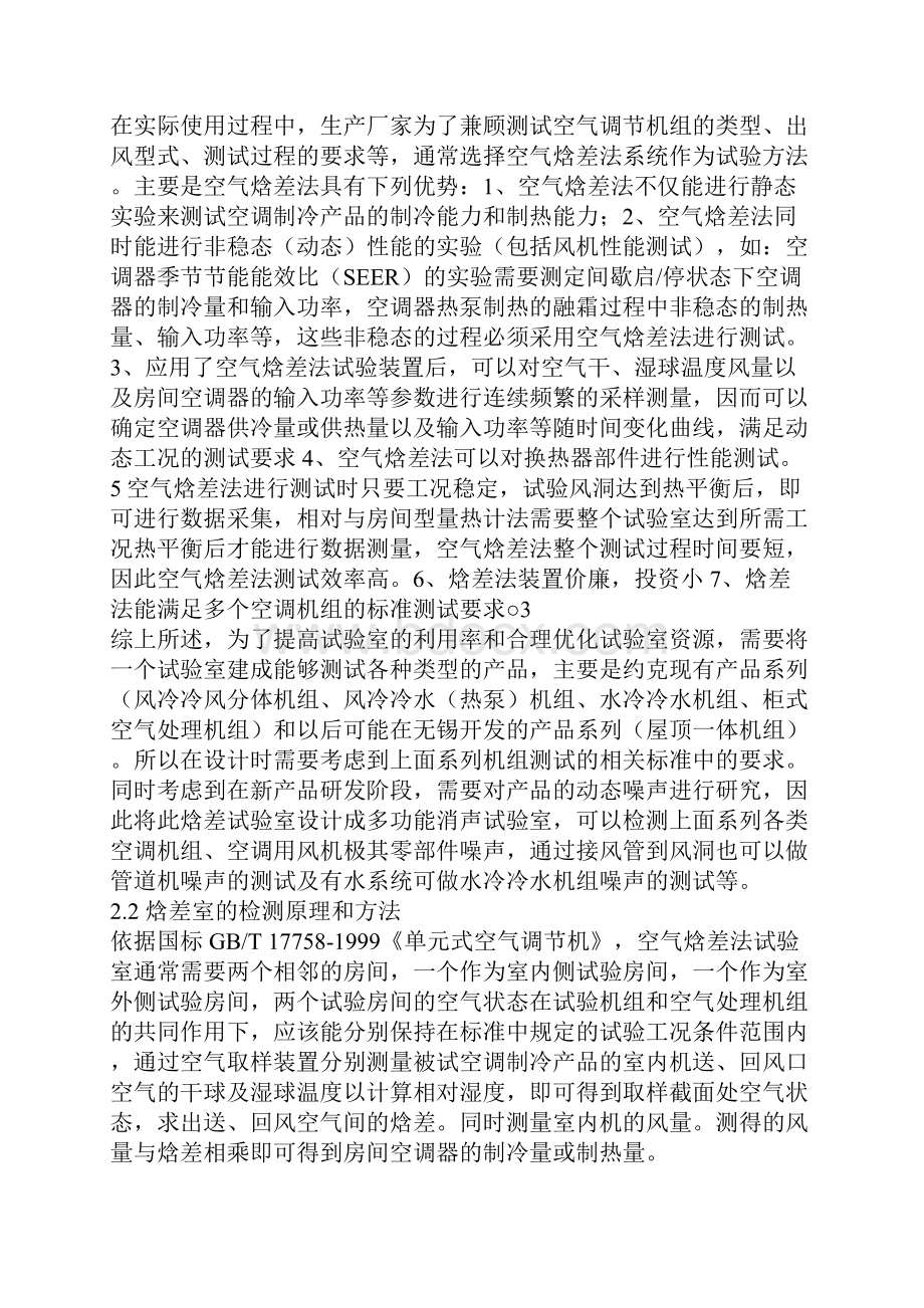 邵阳学院论文封面模版全解.docx_第2页