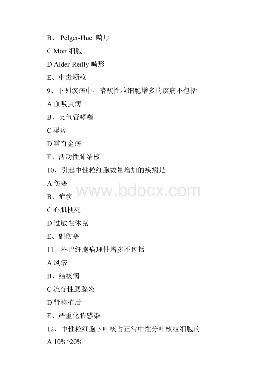 临床检验基础考试白细胞检查练习题.docx_第3页