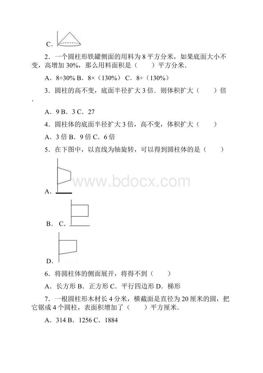 小学数学第一单元《圆柱与圆锥》期中备考讲义六年级下册单元闯关北京版.docx_第3页