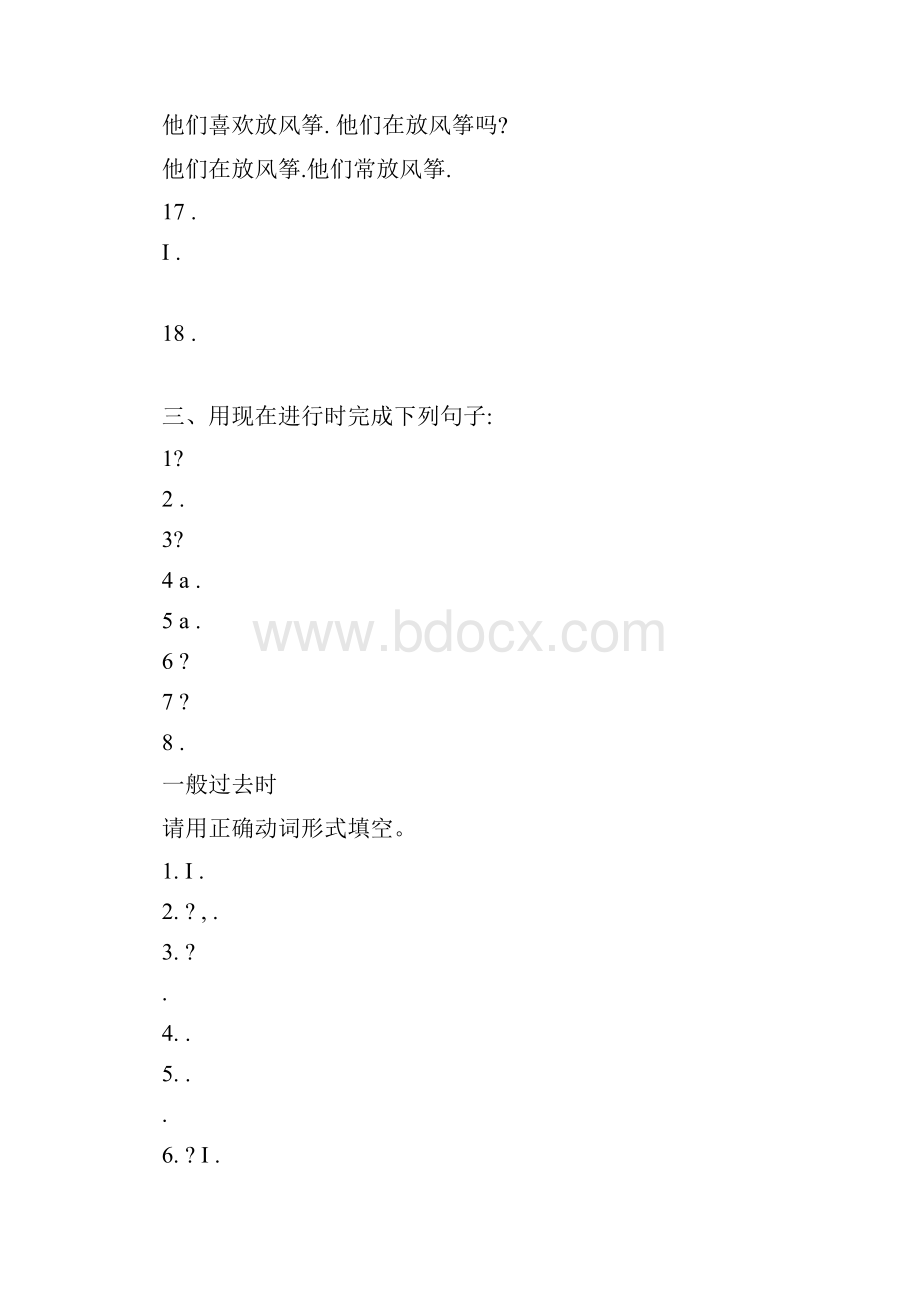 现在进行时一般将来时练习题及复习资料.docx_第3页