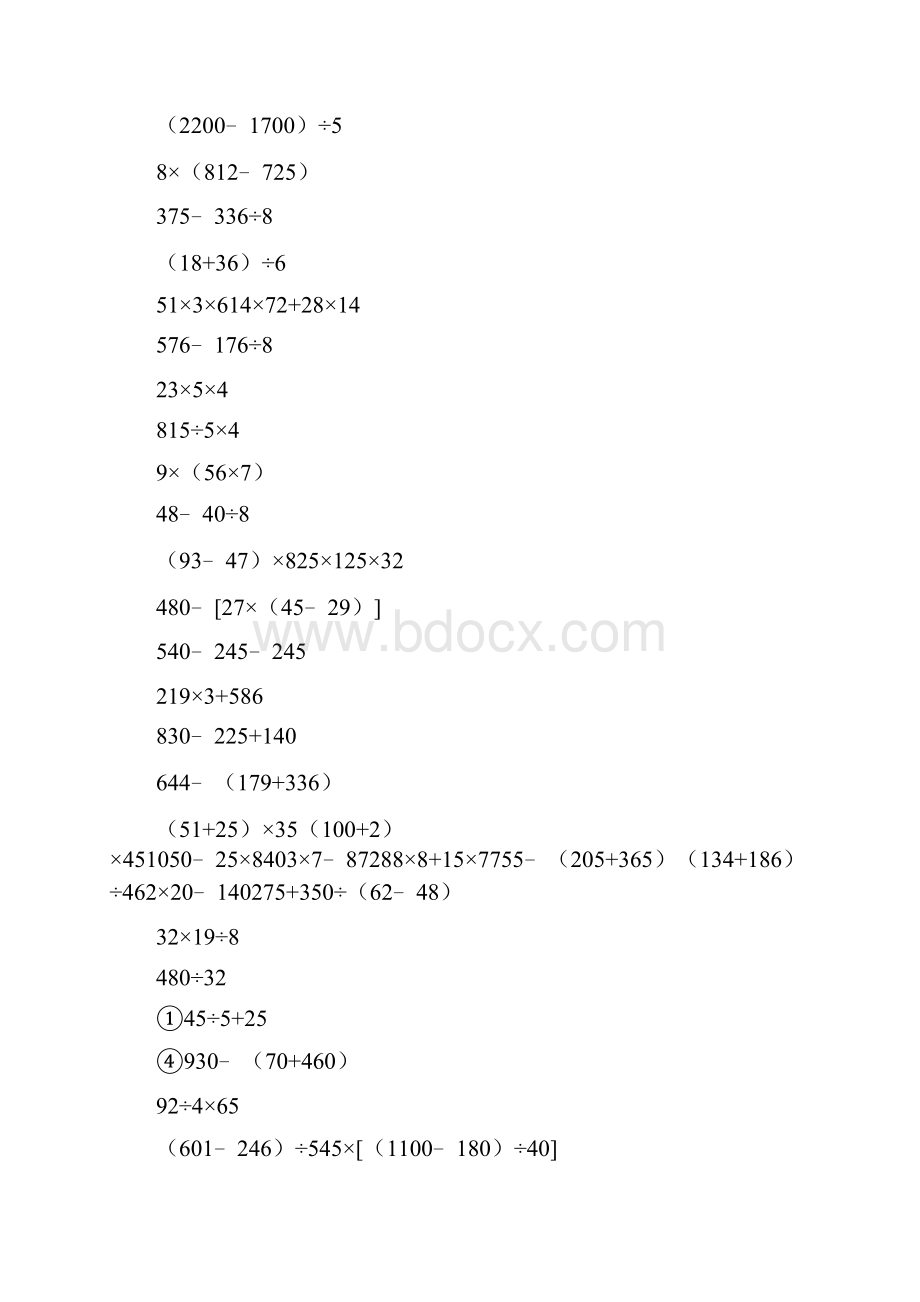 完整四年级简便计算练习题500题.docx_第2页