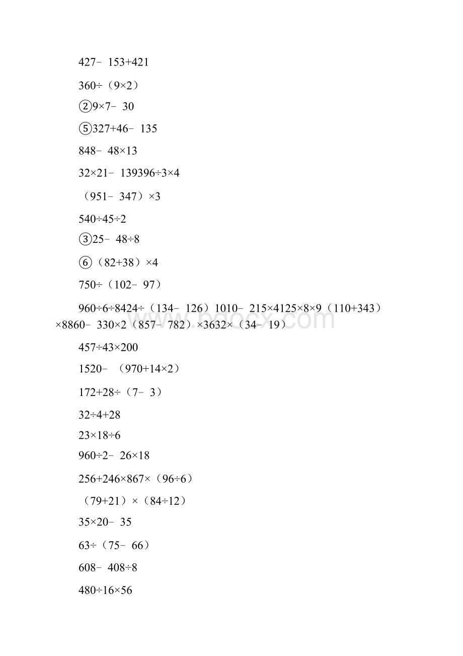 完整四年级简便计算练习题500题.docx_第3页