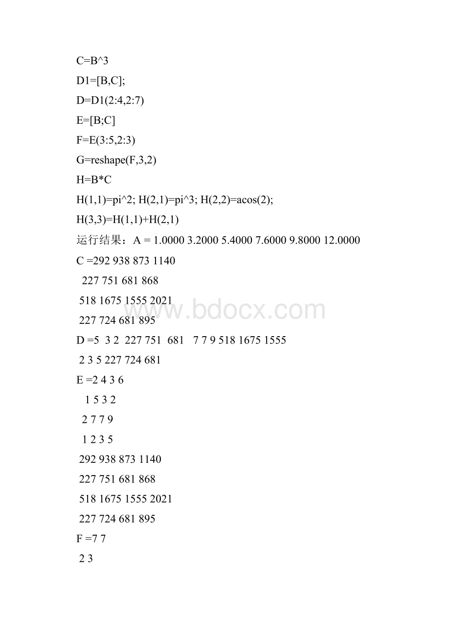 电气工程软件训练三Matlab 作业.docx_第3页