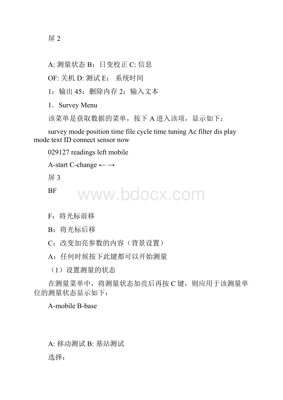 加拿大GSM19磁力仪操作指南设计.docx_第2页