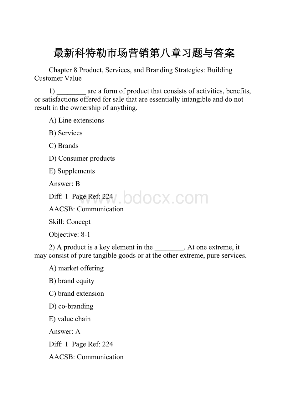 最新科特勒市场营销第八章习题与答案.docx