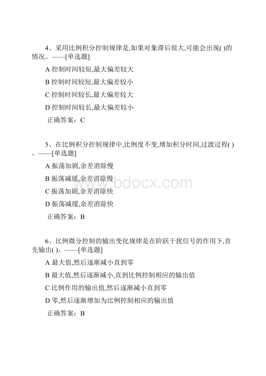 仪表应会题库500道.docx_第2页