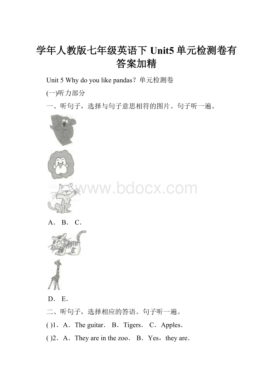 学年人教版七年级英语下Unit5单元检测卷有答案加精.docx_第1页