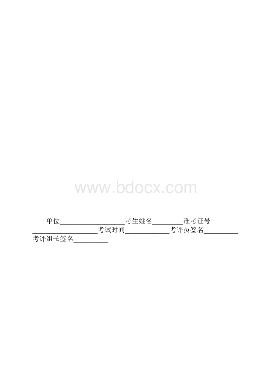 配电线路工高级工题库技能部分.docx_第3页