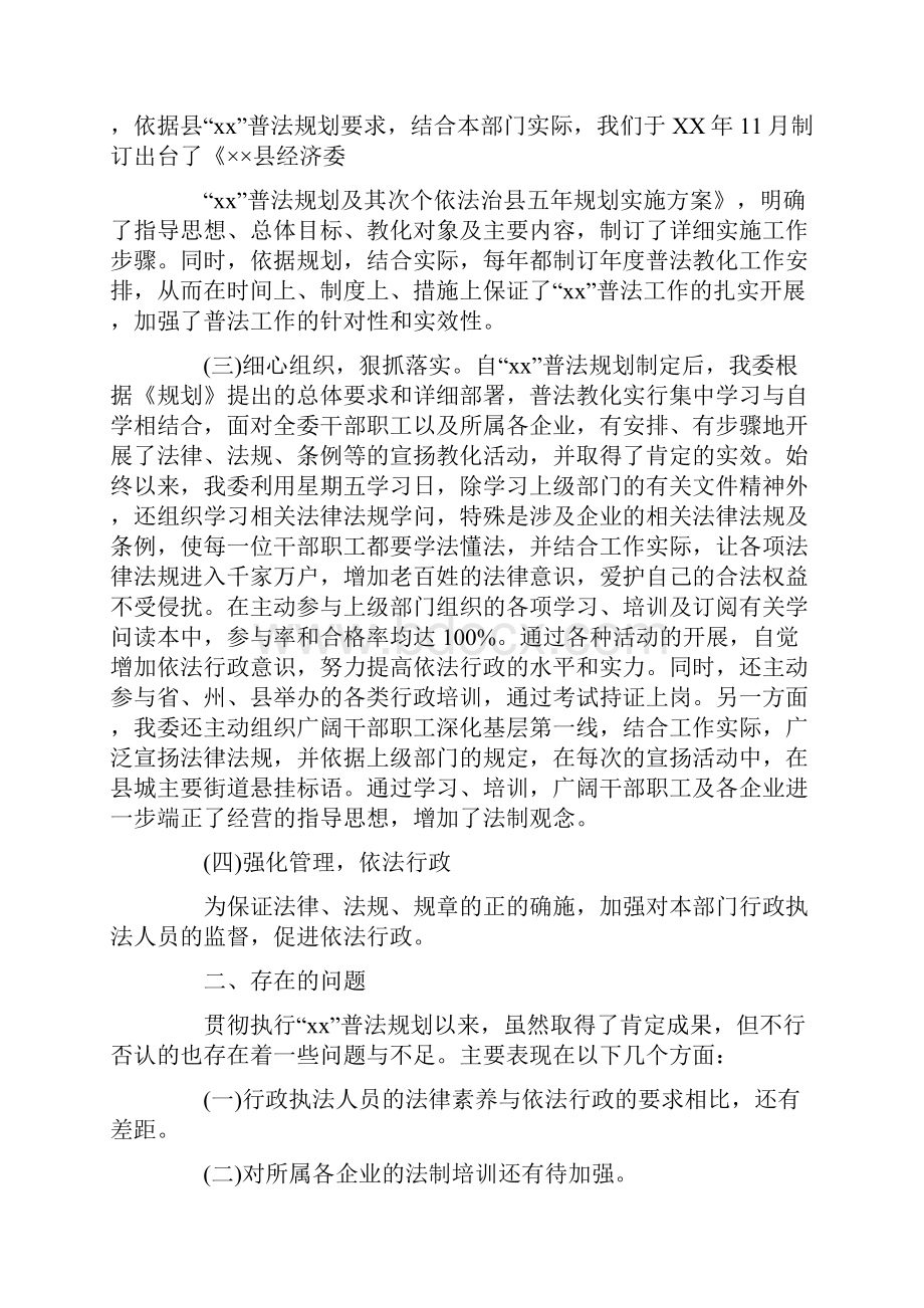 经济自查报告4篇.docx_第2页