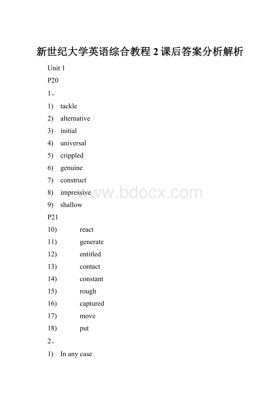 新世纪大学英语综合教程2课后答案分析解析.docx