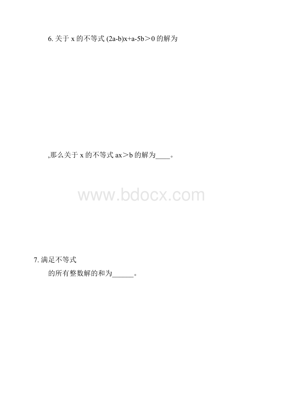 迎春杯初中一年级第八届试题19doc.docx_第3页