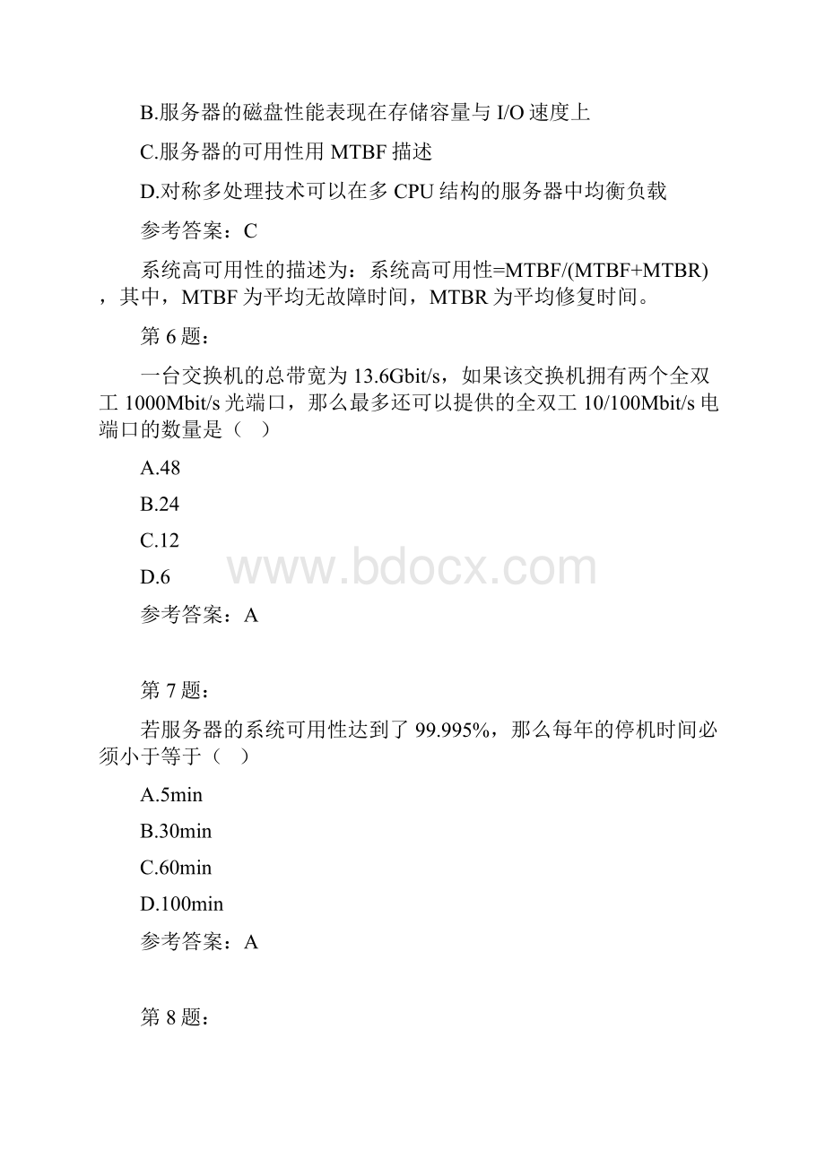 计算机网络工程师模拟题90.docx_第3页