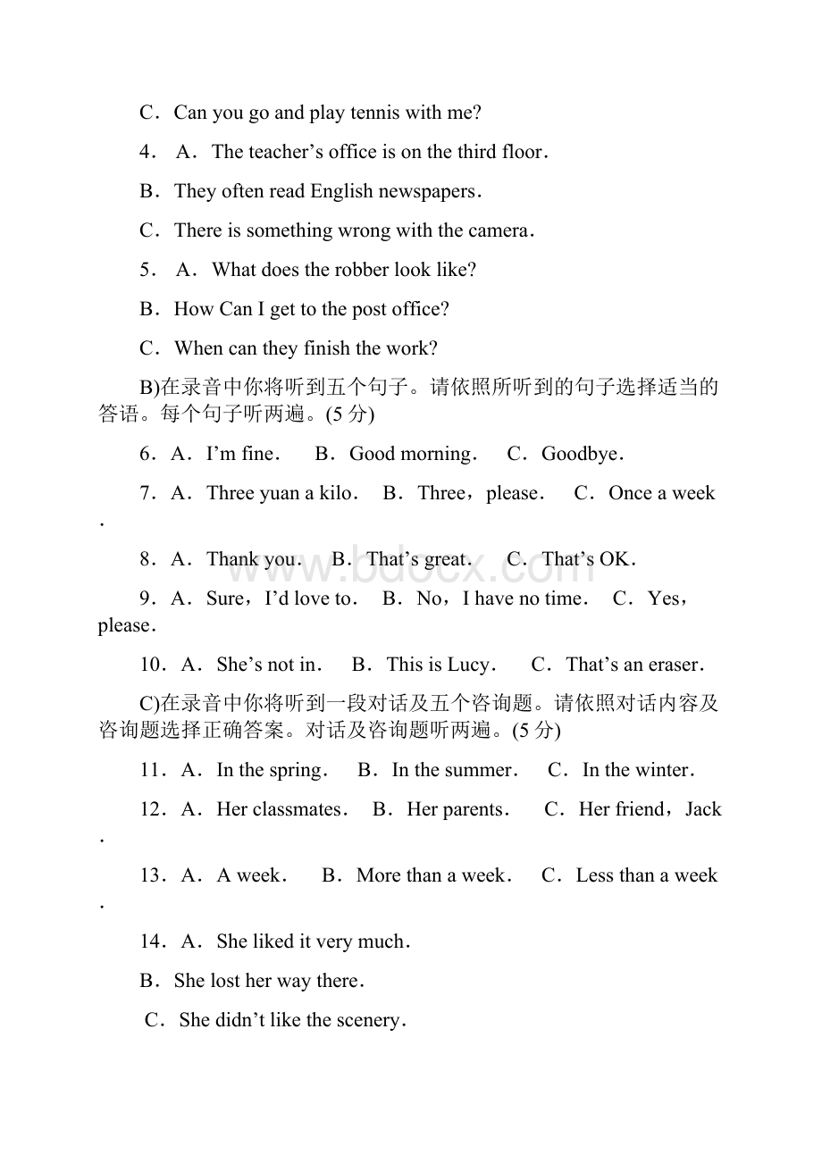 学年度济南市槐荫区第一学期初三期末考试初中英语.docx_第2页