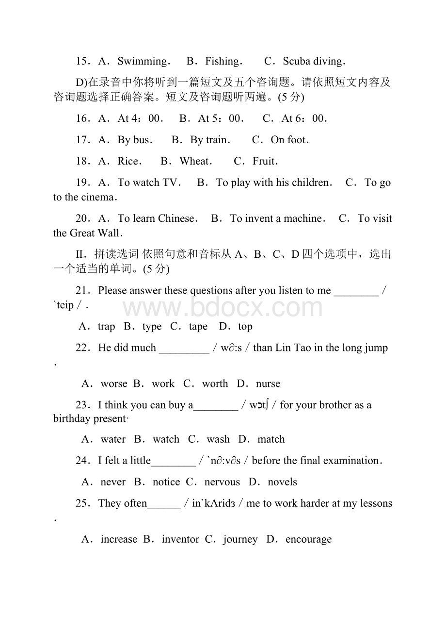 学年度济南市槐荫区第一学期初三期末考试初中英语.docx_第3页