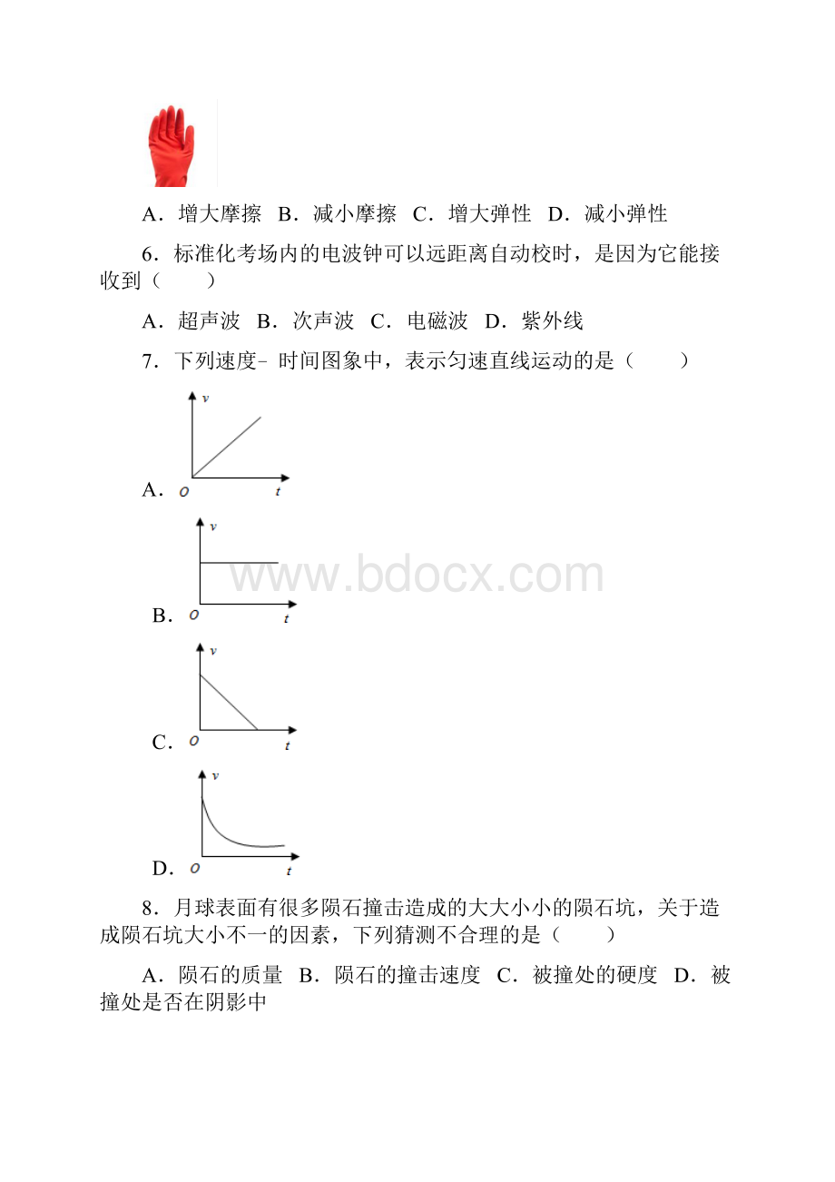 江苏省徐州市中考物理试题及参考答案word解析版.docx_第2页