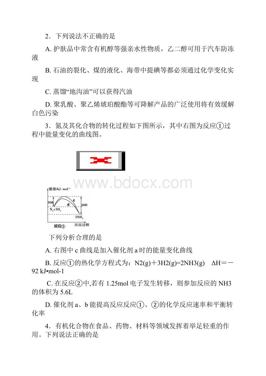 淄博市高三线上模拟考试一模化学试题带答案.docx_第2页