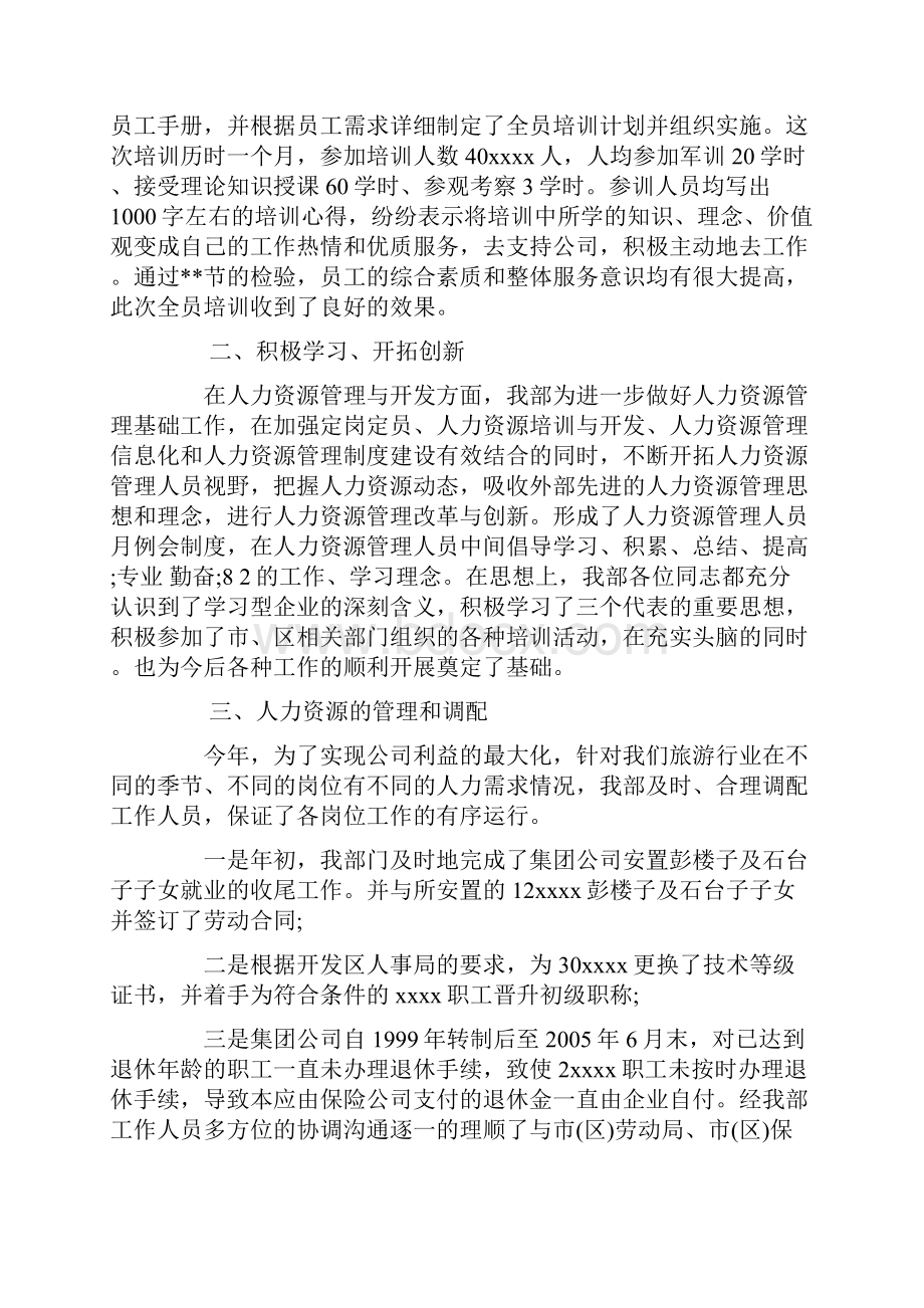 最新顶岗实习管理工作总结.docx_第3页