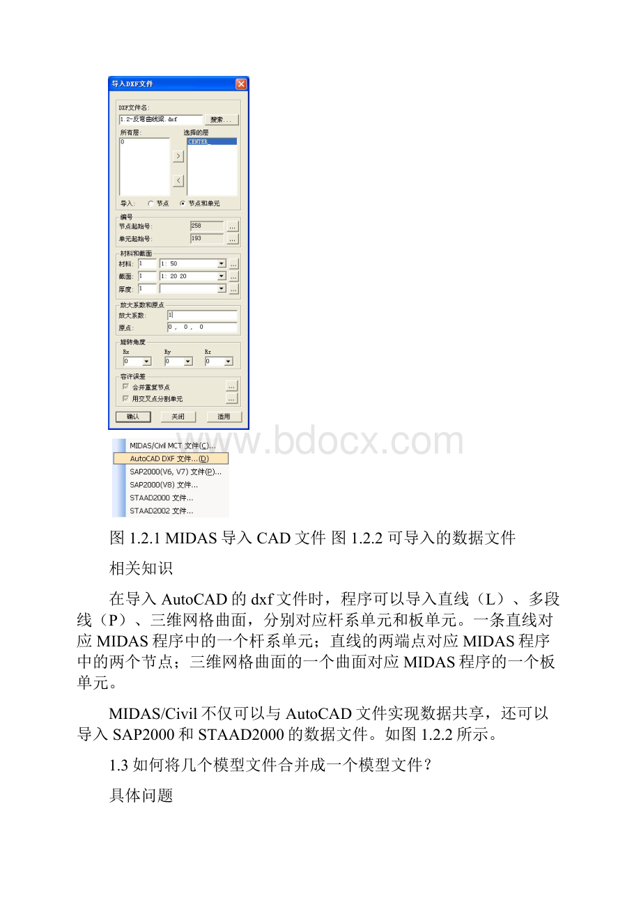 MIDAS CIVIL 最完整教程.docx_第3页