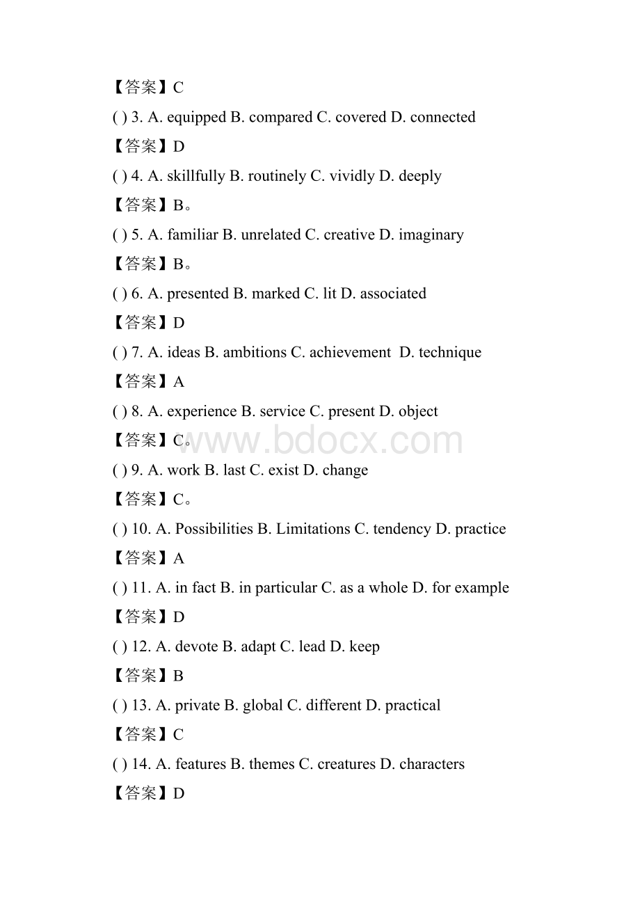 高考英语完形填空及词汇基础极品训练题13.docx_第2页