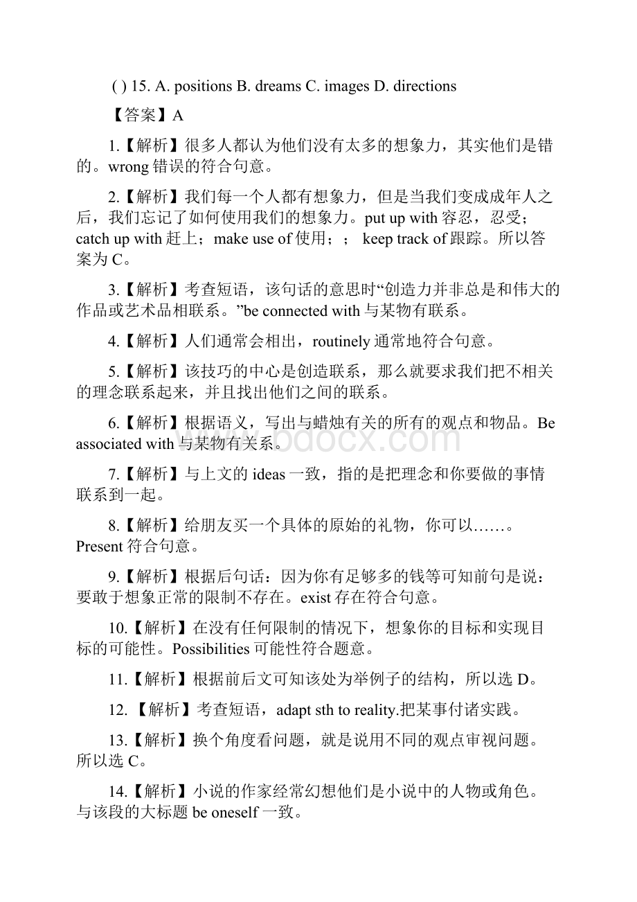 高考英语完形填空及词汇基础极品训练题13.docx_第3页