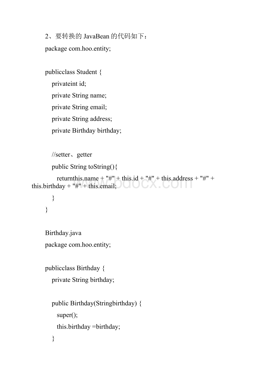 java与json之间的互操作.docx_第2页