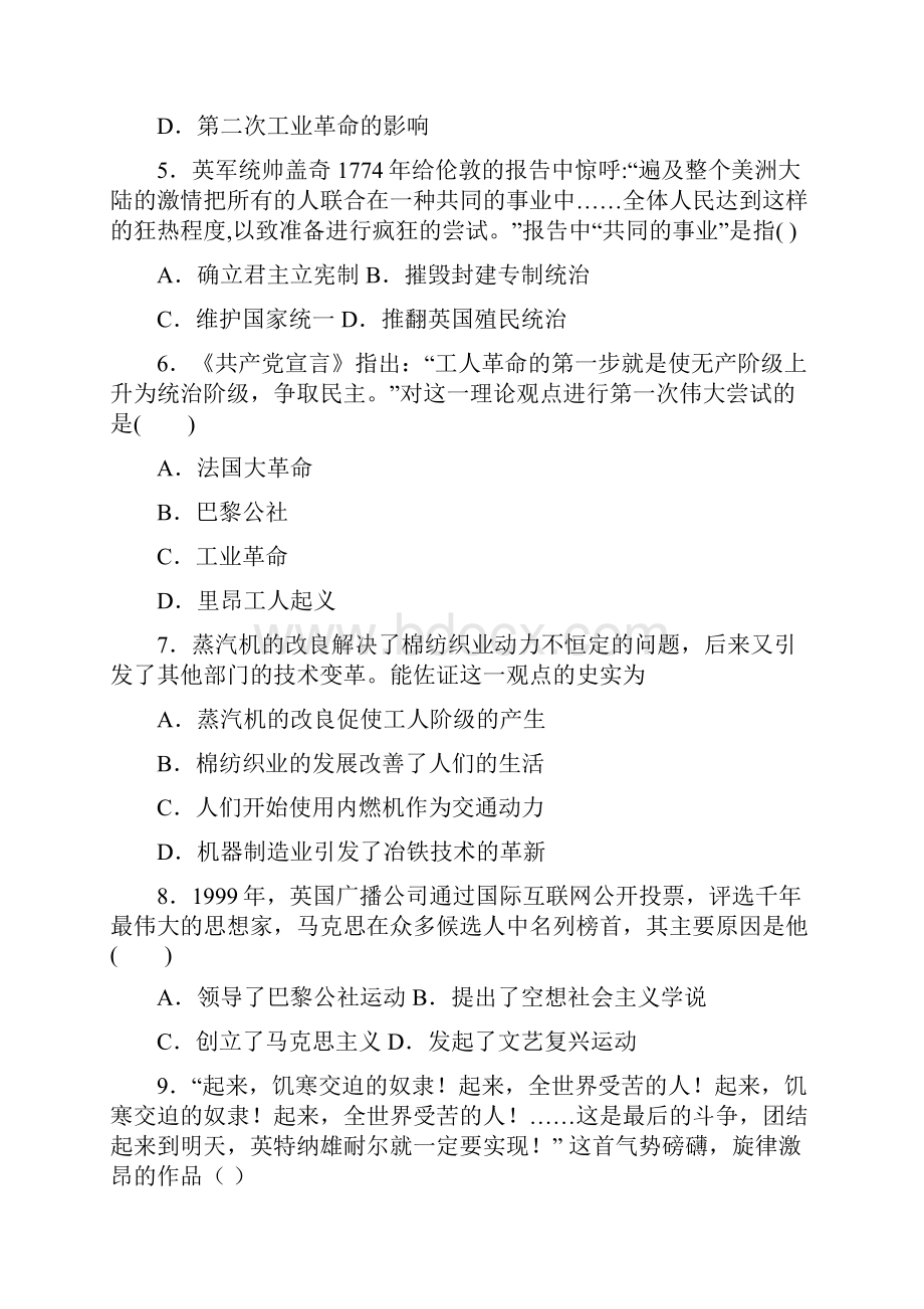 压轴卷中考九年级历史上第七单元工业革命和国际共产主义运动的兴起模拟试题含答案.docx_第2页