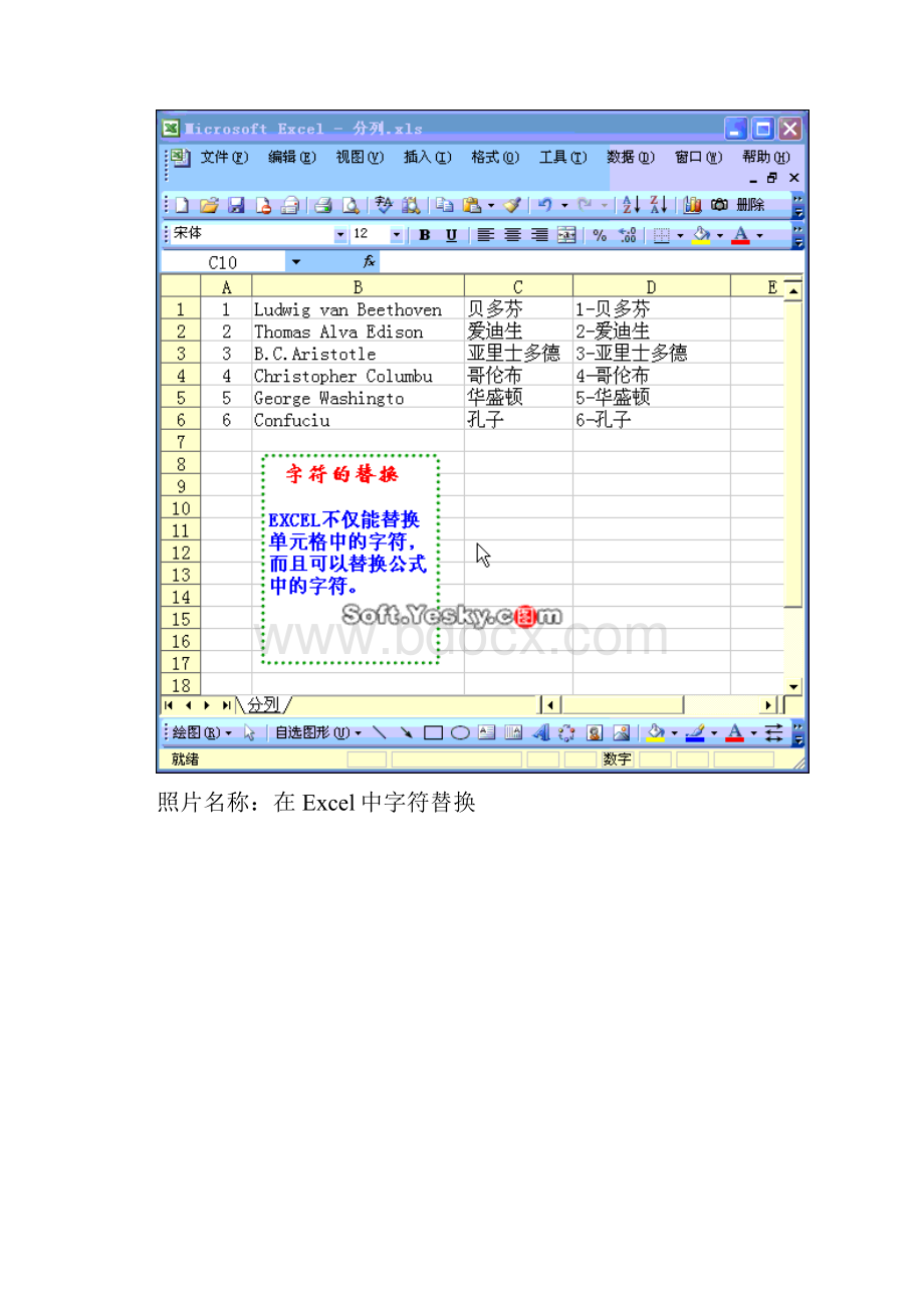 EXCEL表格教程史上最全.docx_第3页