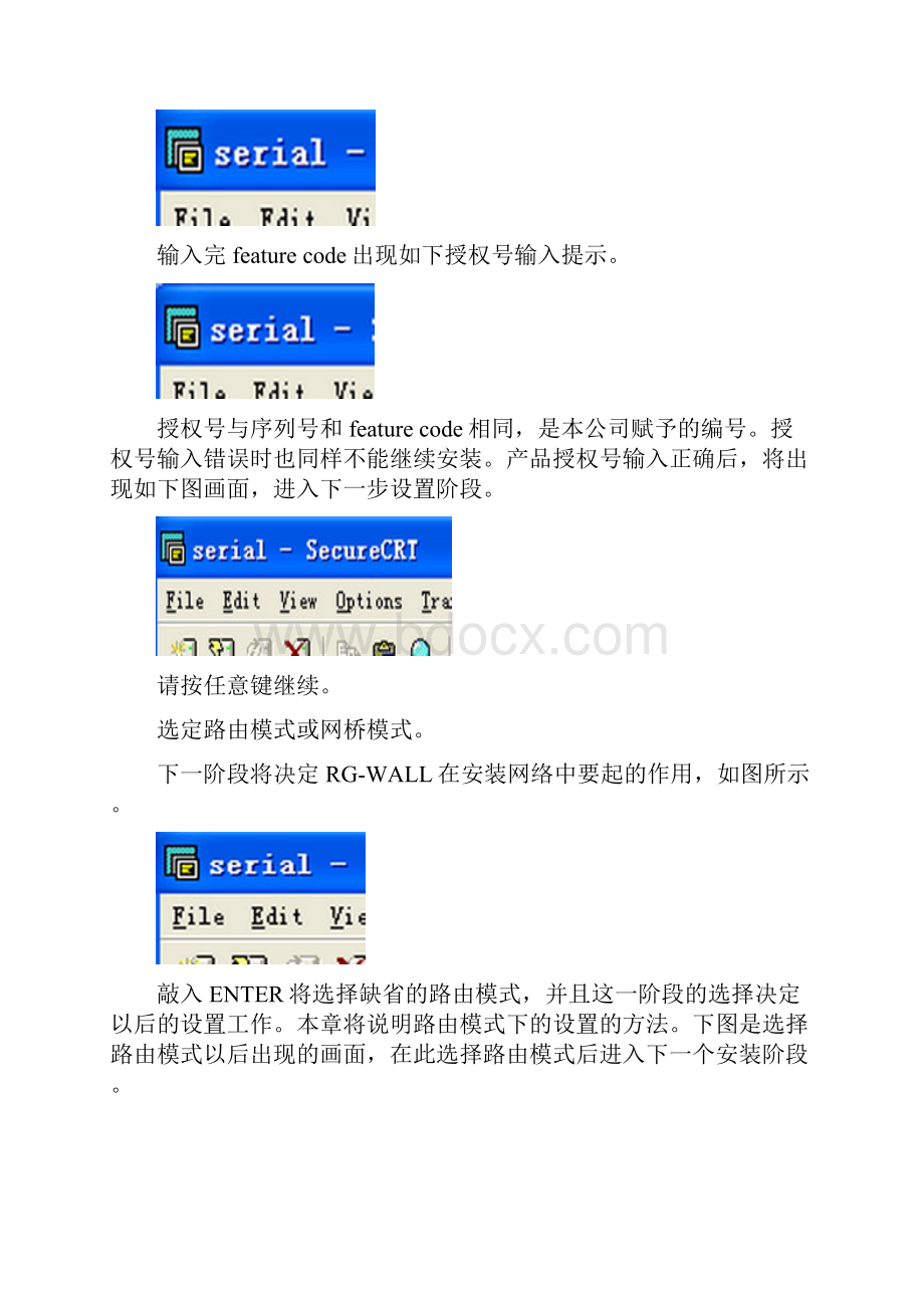 防火墙的初始配置.docx_第3页