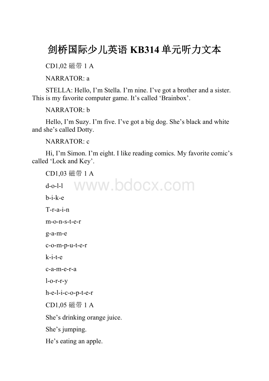 剑桥国际少儿英语KB314单元听力文本.docx