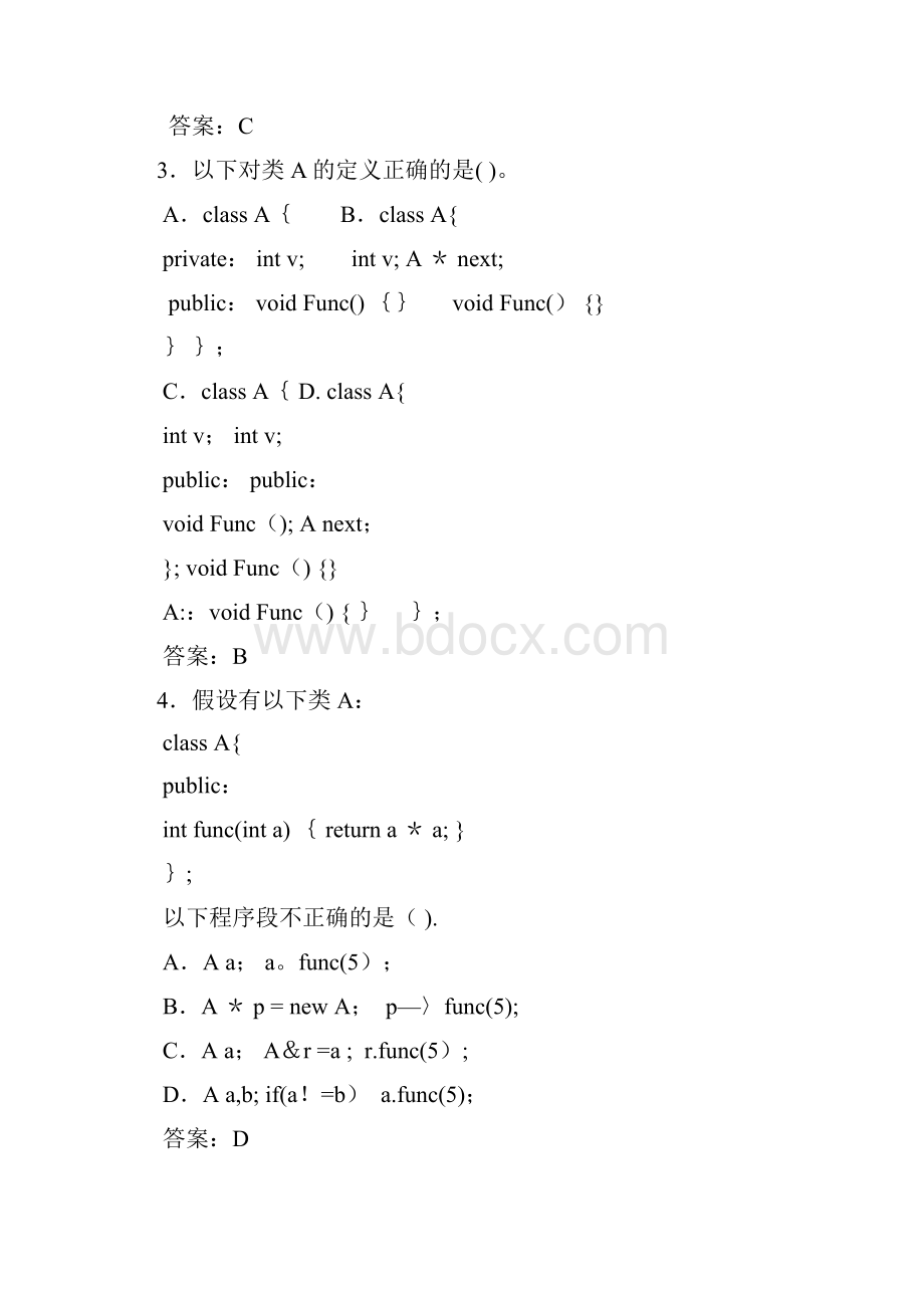 ly新标准C++程序设计教材1120章课后题答案.docx_第2页