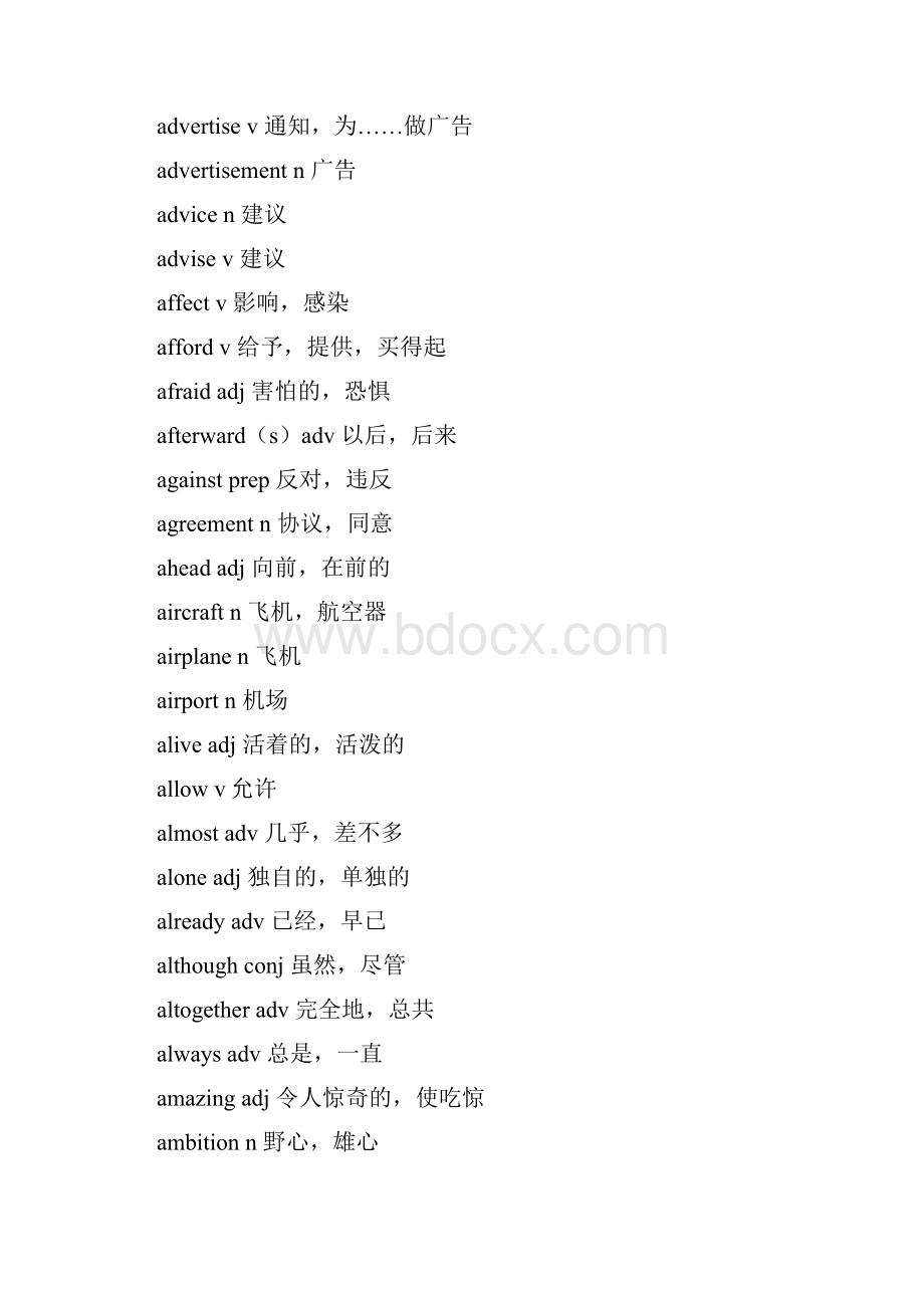 高中常用单词900词.docx_第2页