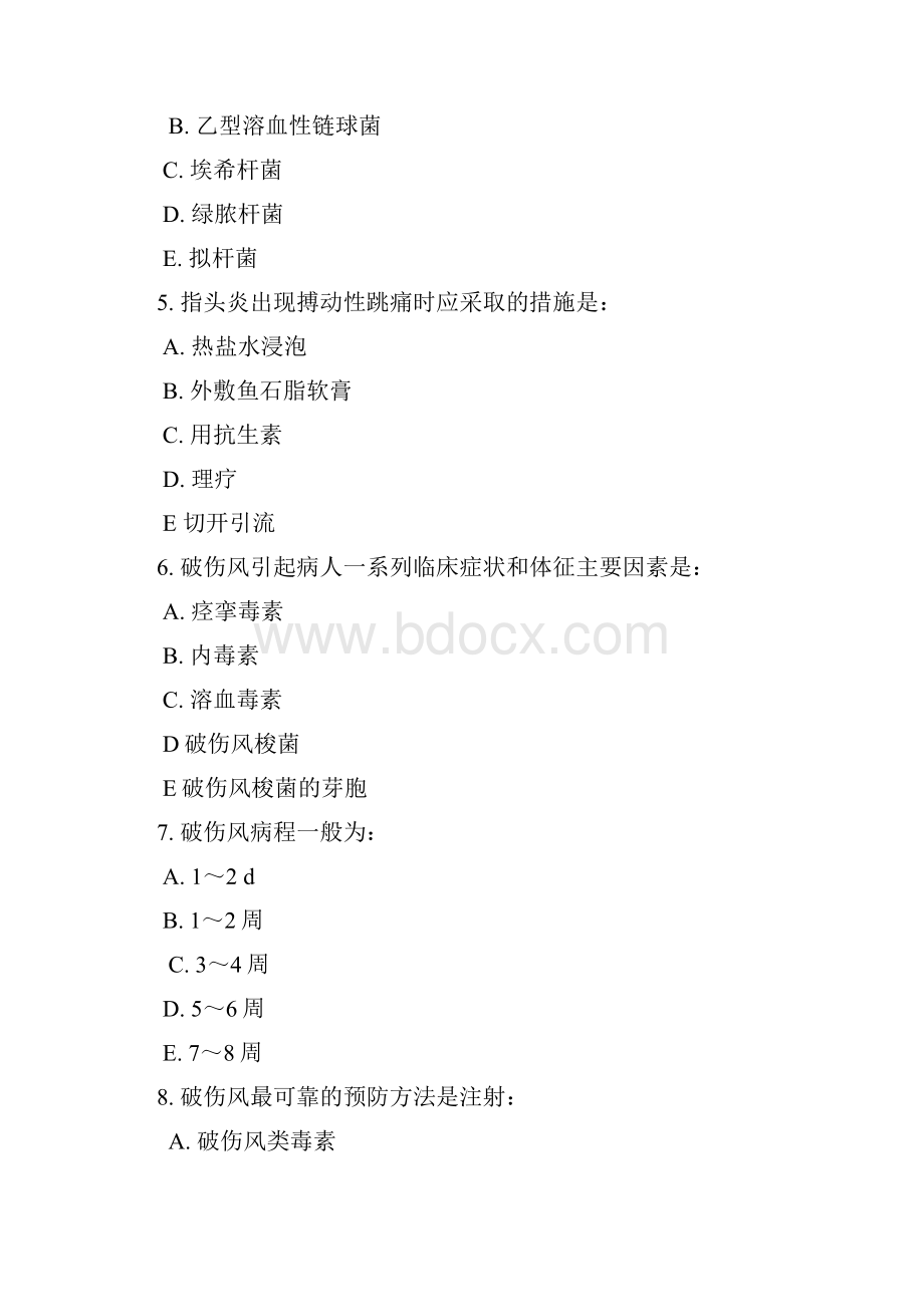 外科学外科感染17页word资料.docx_第2页