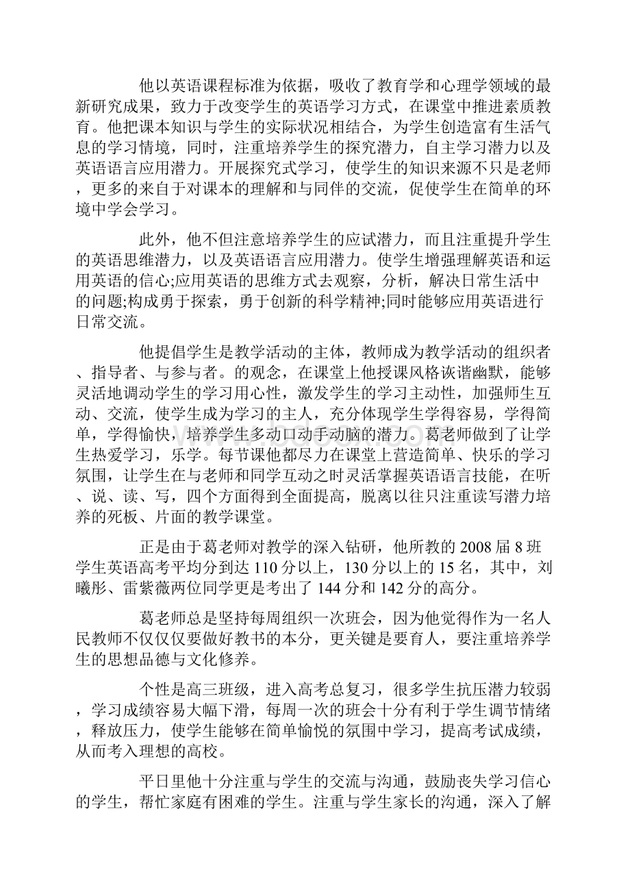 推荐十二岁生日贺词5篇优质文档.docx_第2页