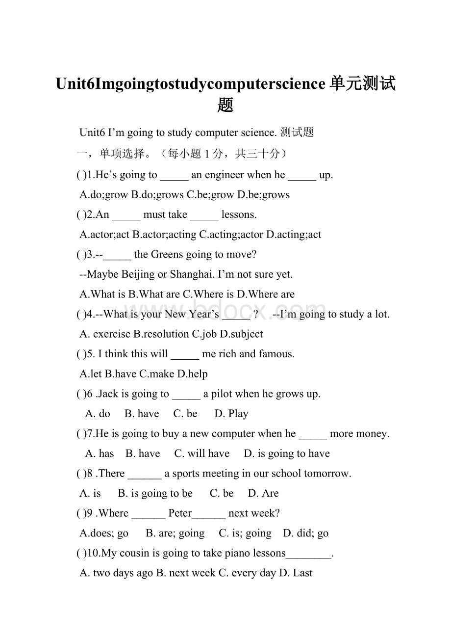 Unit6Imgoingtostudycomputerscience单元测试题.docx