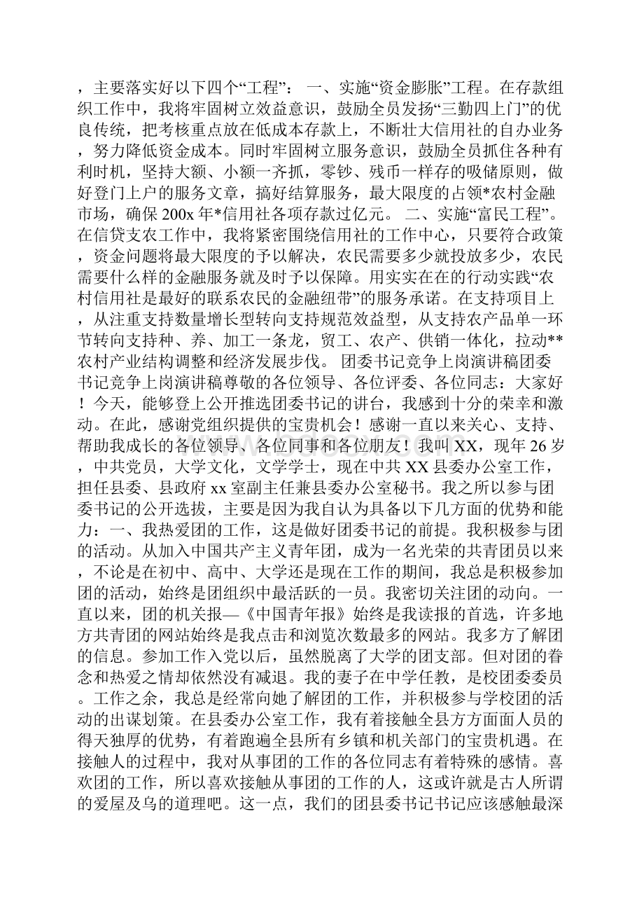 果树苗木采购合同.docx_第2页