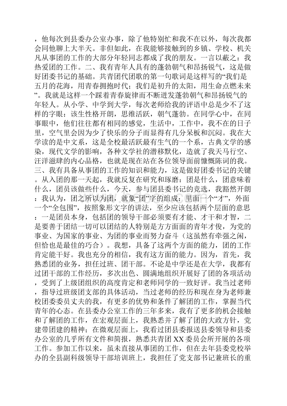 果树苗木采购合同.docx_第3页