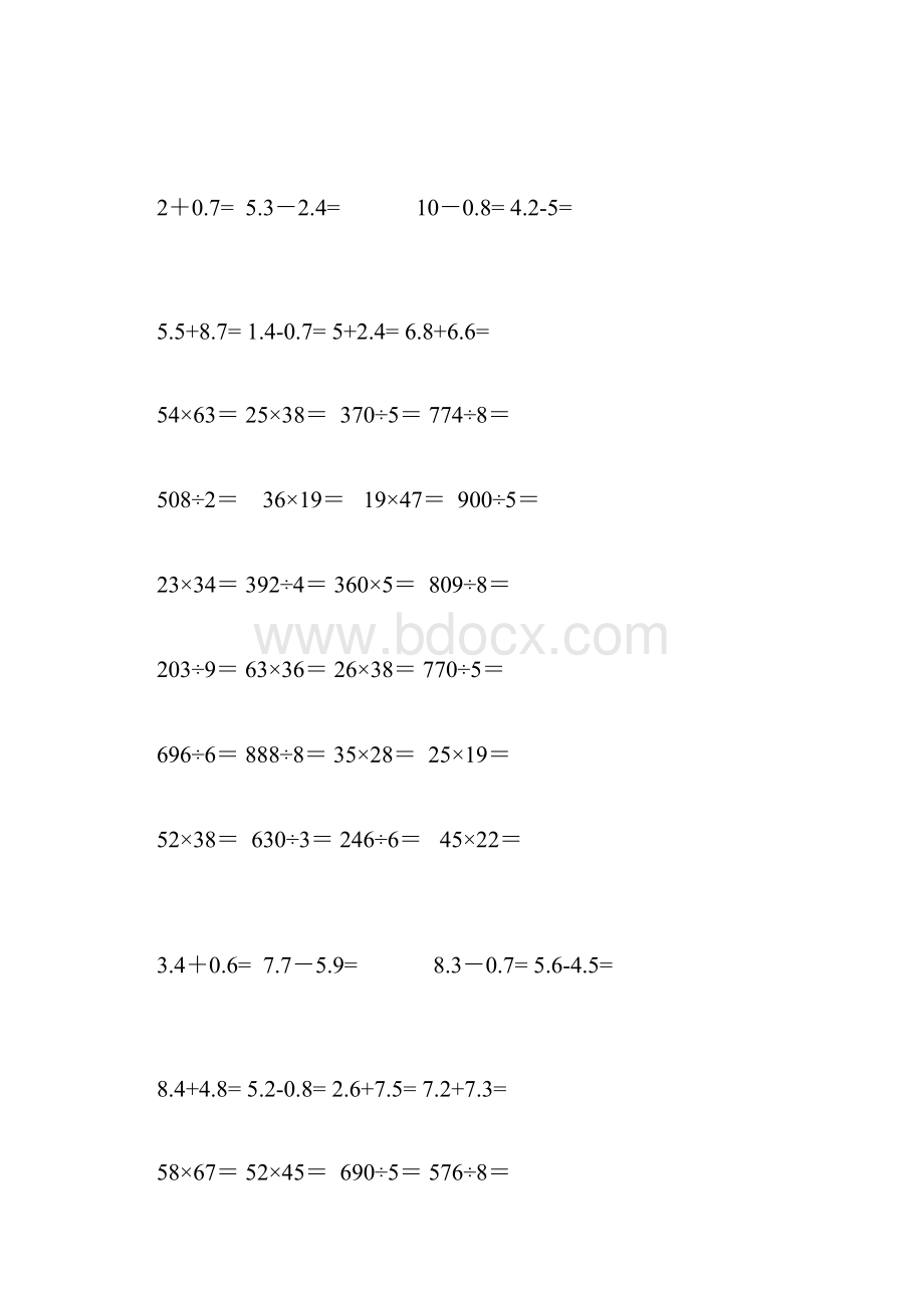 广州市人教版小学三年级数学上册计算题专项练习400道.docx_第3页