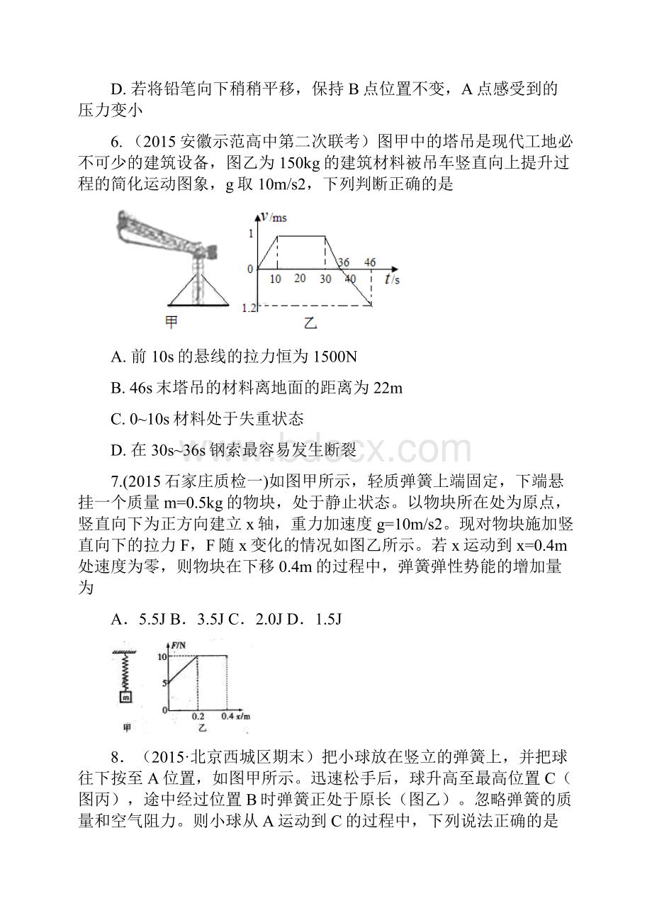 模拟题一.docx_第3页