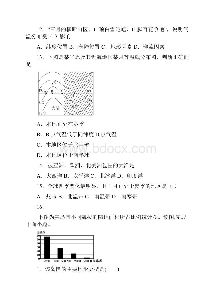 宜昌市部编七年级上学期 期末地理试题.docx_第3页