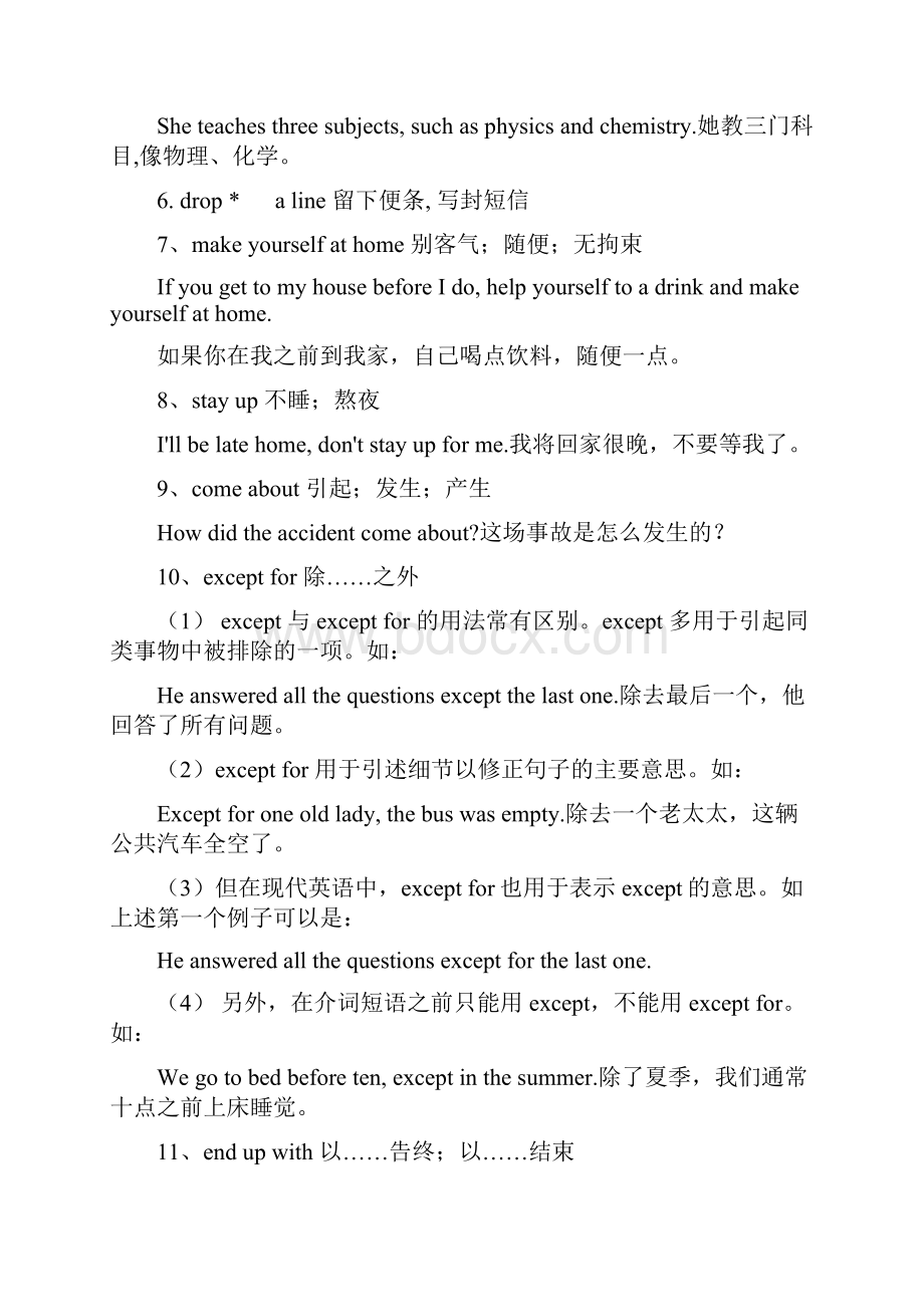 高一英语下学期开学前提升资料.docx_第2页