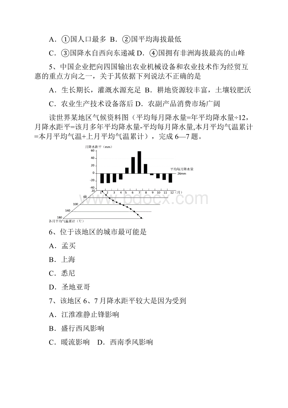 湖北省部分重点中学届高三第二次联考文综.docx_第3页