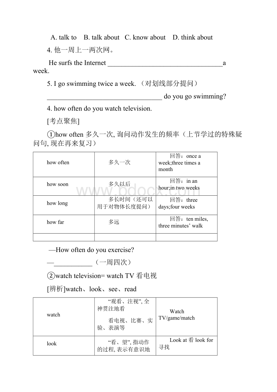 沪教牛津版广州英语七年级上册Unit2讲义.docx_第3页